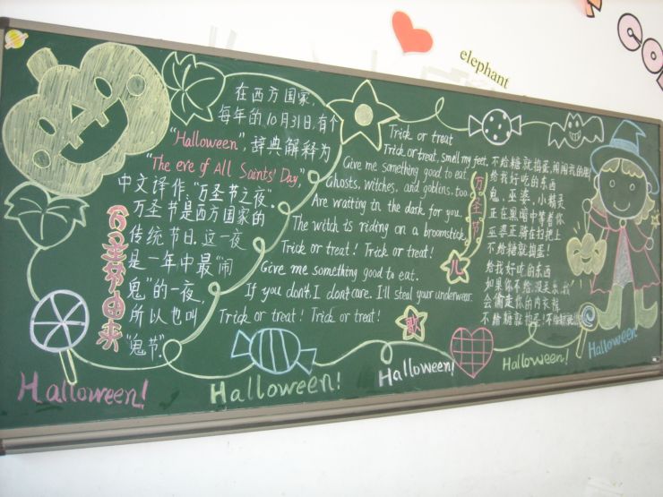 小学生万圣节黑板报内容精选_黑板报