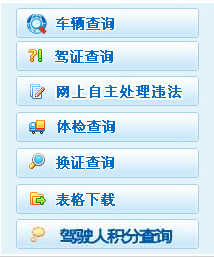 贵州省安顺市交通违章查询网址