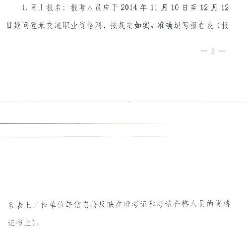 2015年重庆市公路造价师报名时间_考试报名_