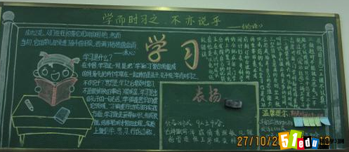 2014年期中考试黑板报内容_黑板报