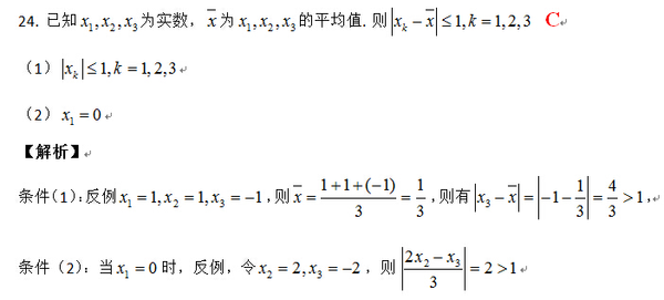 2015年管理类联考数学试卷难度:明显增大_管理类