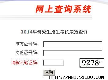 2014杭州电子科技大学考研成绩查询入口(开通