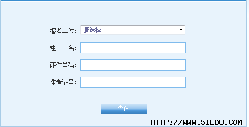 2014北京信息科技大学考研成绩查询入口(开通
