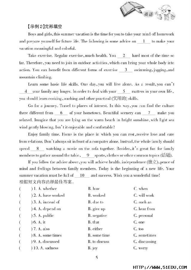 2014黑龙江哈尔滨英语中考说明解读_哈尔滨中