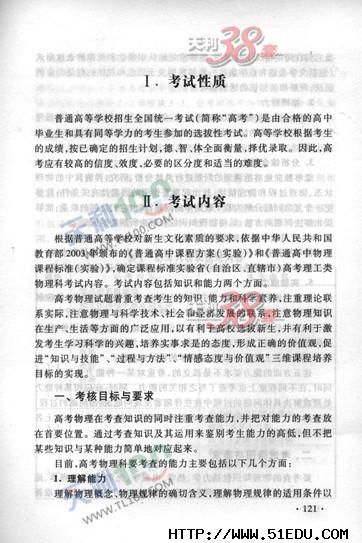 2013年新课标高考理综大纲说明_河南高考大纲