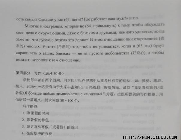 2013年重庆市高考俄语考试作文题-精品学习网