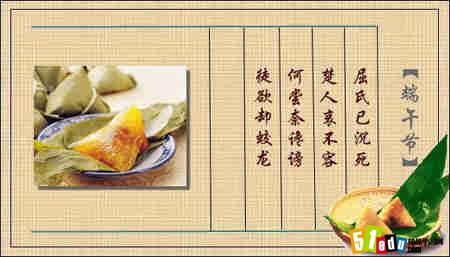 最新端午节祝福语图片_端午节