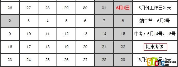 上海市2014小学第二学期期末考试时间:6月16