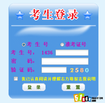 江西2014高考志愿填报入口:江西省教育考试院