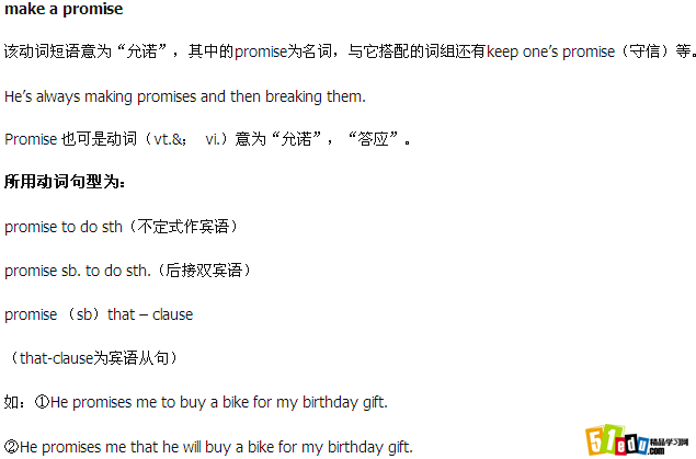 高中英语:promise的用法_英语知识点