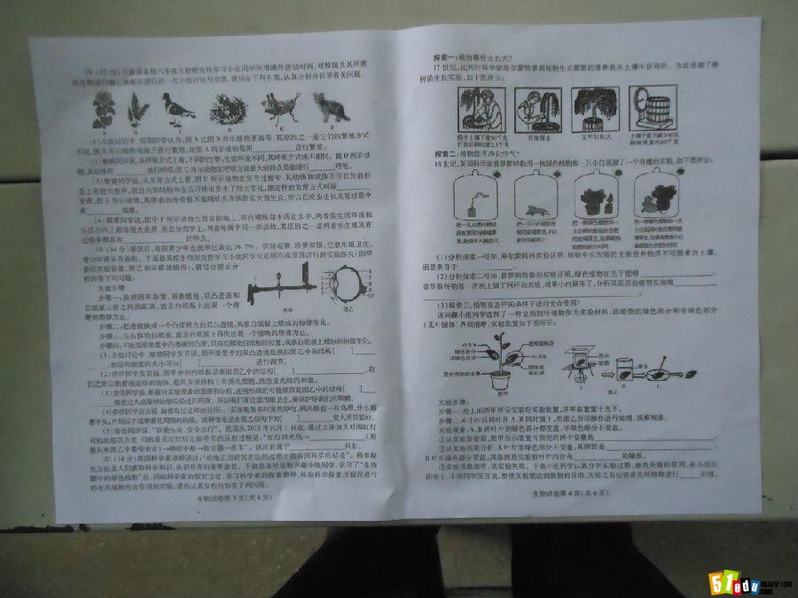 2014年四川内江中考生物试题(图片版)