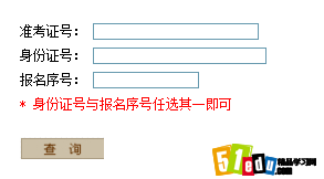 2014年河南招生考试信息网查分入口_河南高考成绩查询