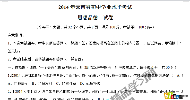 2010云南玉溪中考分数怎么查?_云南