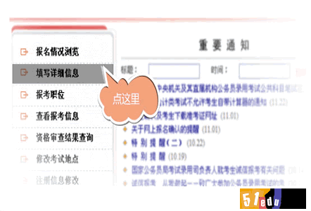 长兴怎么考学历的,我弟弟想去考警察学历不够