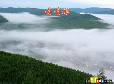 高二上学期语文课件:逍遥游ppt课件(3)