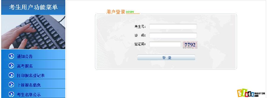 2015年宁夏高考网上报名入口_宁夏高考报名