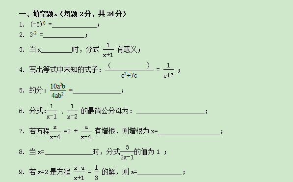 2015年初二上册数学期末复习题(1)_数学试卷_精品学习网