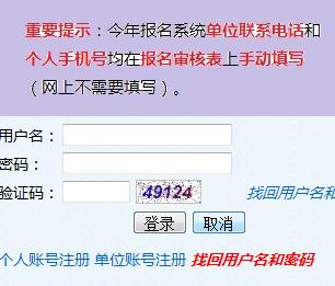 2015年山东省二级建造师考试报名入口:已开通