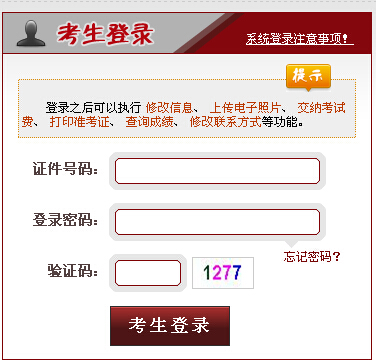 2015年北京司法考试报名时间预测在6月份开始