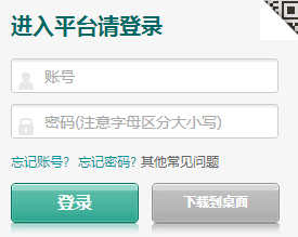 福建厦门市平安寒假专项作业入口:厦门安全教