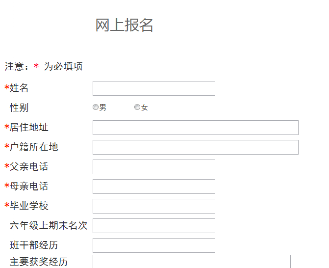 2015重庆西大附中小升初报名网址:(yx.xndxfz.c