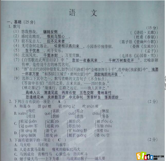 2015山西中考语文模拟题答案下载_山西中考语