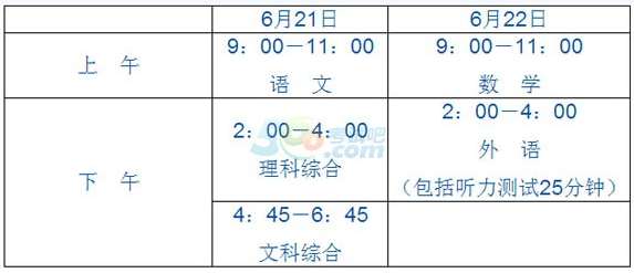 2015年河北张家口中考考试时间表一览_张家口