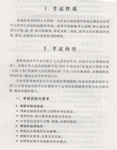2015辽宁高考历史考试大纲_辽宁高考大纲说明