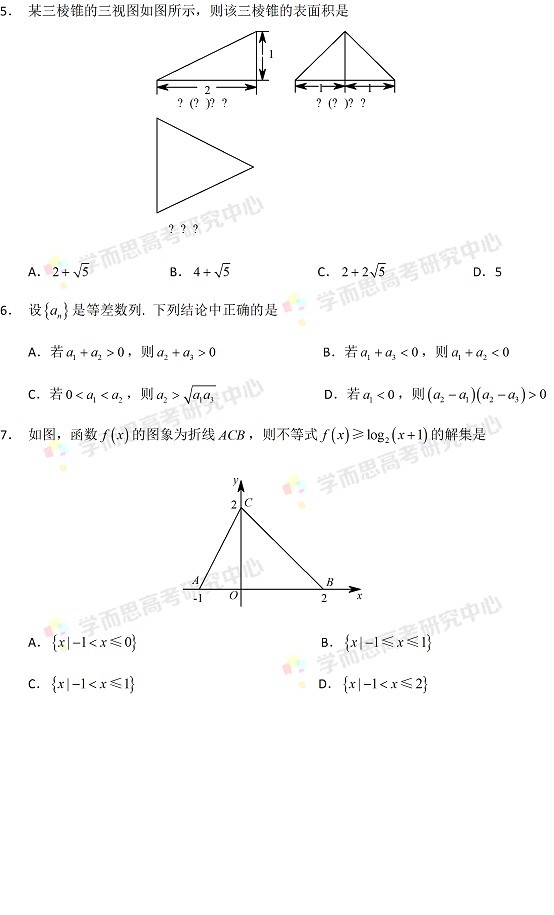 2015年北京高考数学试题(理数)_北京高考数学