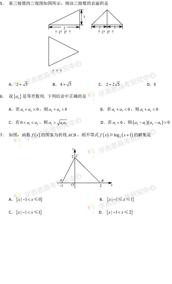 2015年北京高考数学试题(理数)_北京高考数学