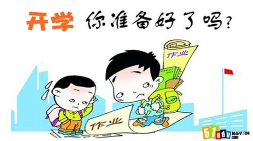 2015年初二新学期学习计划范例_初中学习