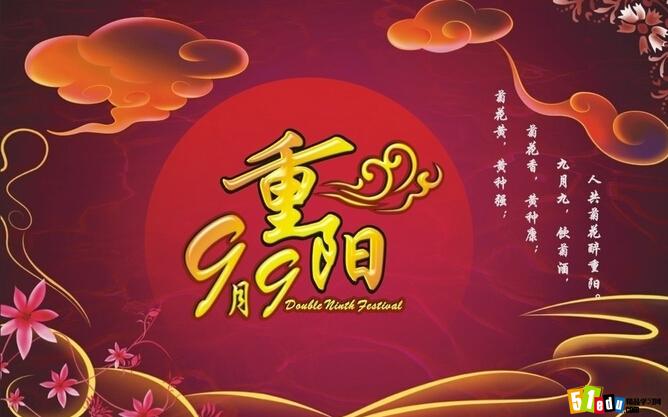 2015年高中关于重阳节的主题班会