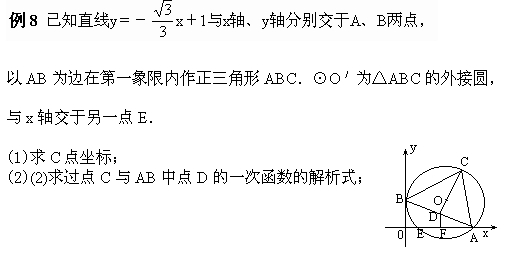 初中奥数一次函数练习题及答案_函数_精品学