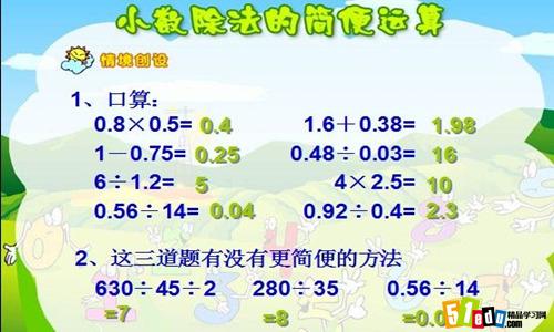 小学五年级上册数学第二单元知识点大全_五年