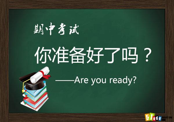 2015-2016学年高中生期中考试家长评语大全_