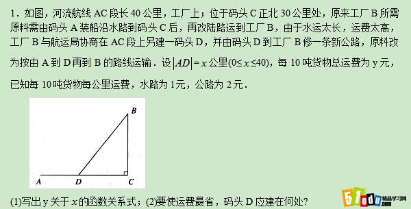 2016届高一数学函数模型及其应用同步练习