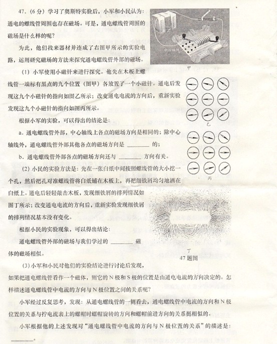 2015山东济南中考物理试题(图片版)_济南中考