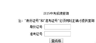 2015重庆万州中考成绩查询入口(已经开通)_重