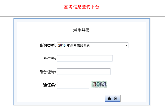 甘肃教育网高考频道2015高考成绩查询入口_甘