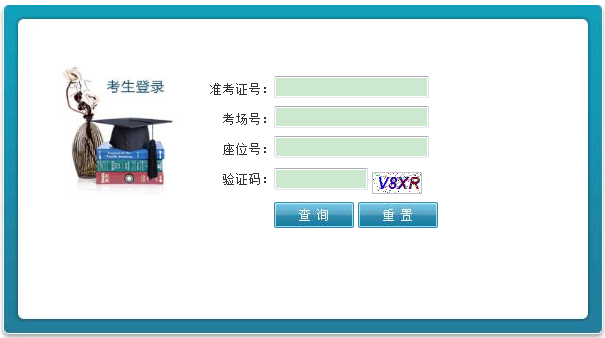 2015年苏州中考查分快速通道(开通)_苏州中考成绩查询_精品学习网