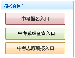 2015荆州中考成绩查询入口:荆州中考招生网_
