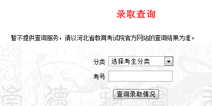 2015年河北农业大学高考录取结果查询入口_天