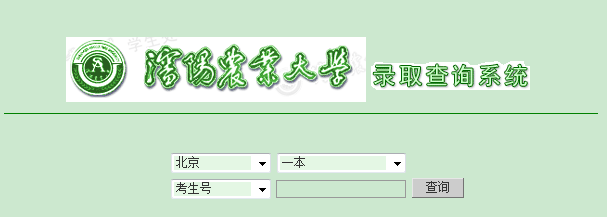 年沈阳农业大学高考录取结果查询入口_辽宁高