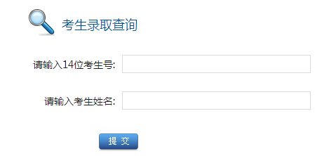 2015年长春金融高等专科学校高考录取结果查