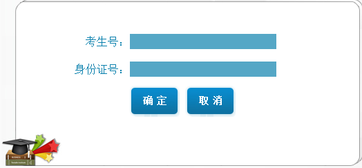 2015年中国矿业大学安徽录取结果查询入口(艺