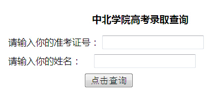 2015年南京师范大学中北学院高考录取结果查