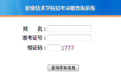 2015年宿迁职业技术学院高考录取结果查询入
