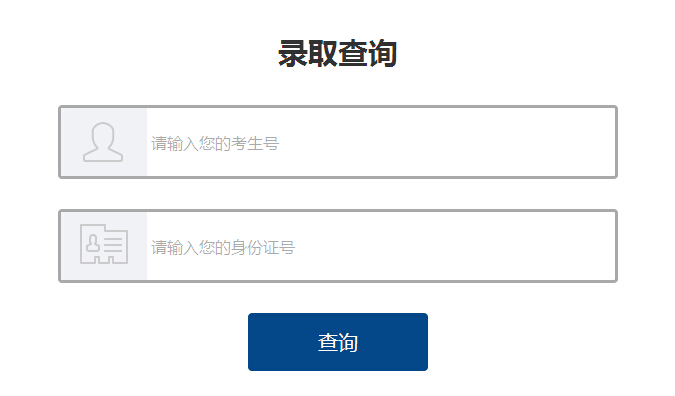 年东北财经大学高考录取结果查询入口_辽宁高