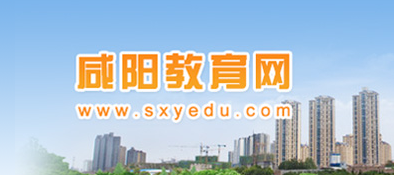 2015年陕西咸阳中考志愿填报入口_陕西中考志