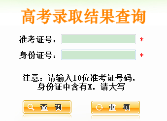 陕西教育考试院2015陕西二本录取查询入口_陕